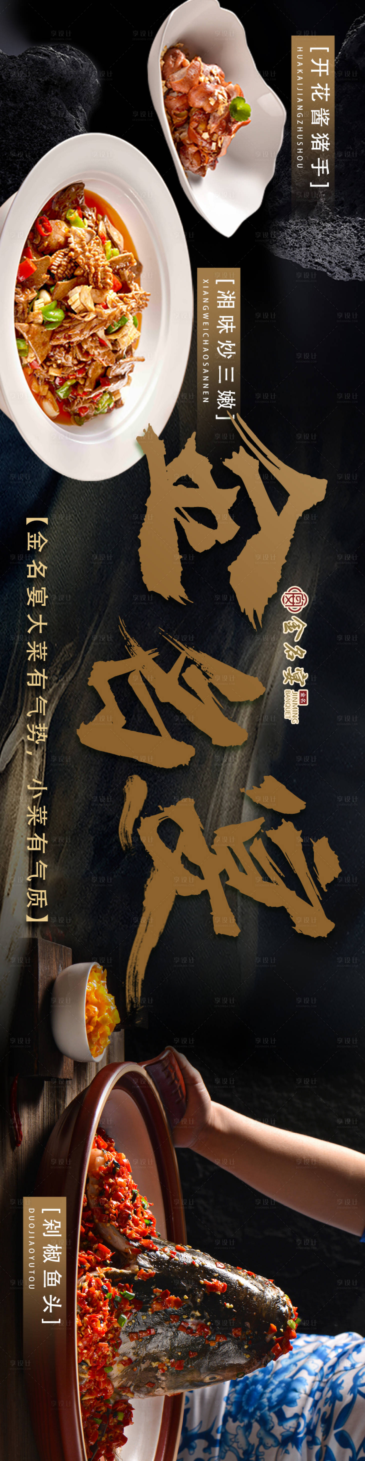 源文件下载【融合菜三连图】编号：93550027782187534