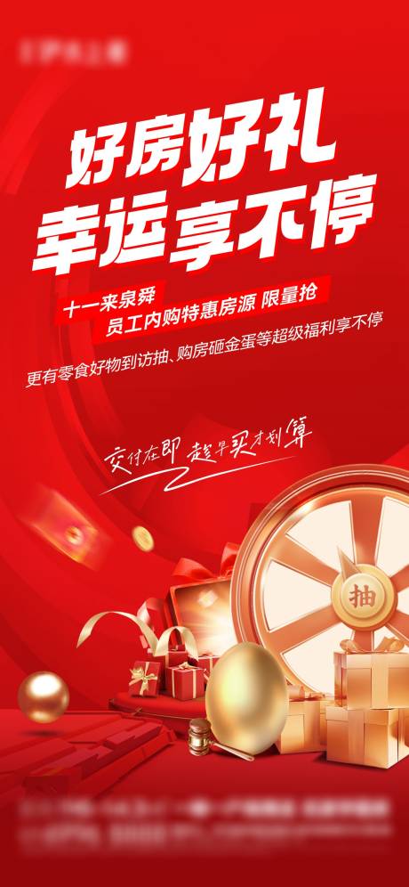 源文件下载【砸金蛋抽奖活动单图】编号：24930027971621987