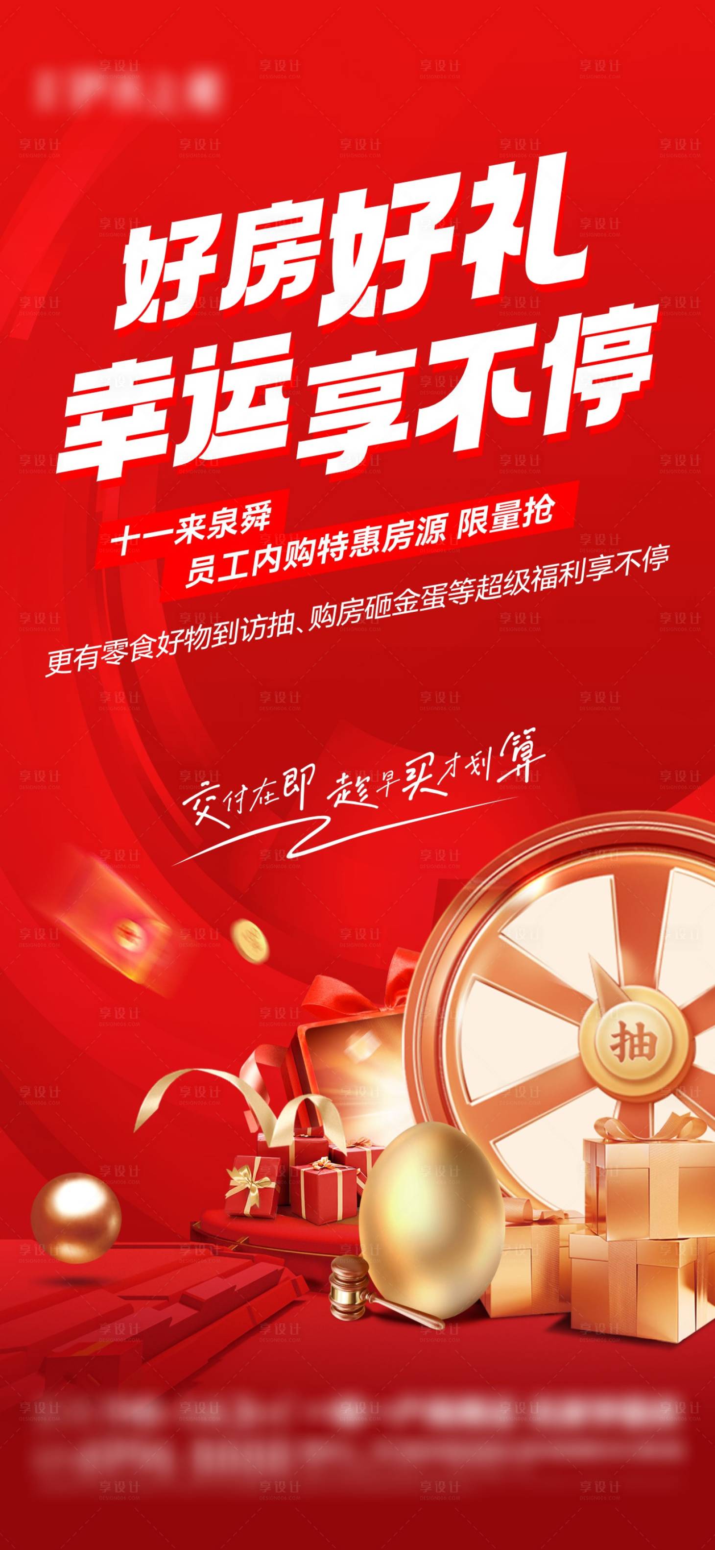 源文件下载【享设计】搜索编号：24930027971621987【砸金蛋抽奖活动单图】