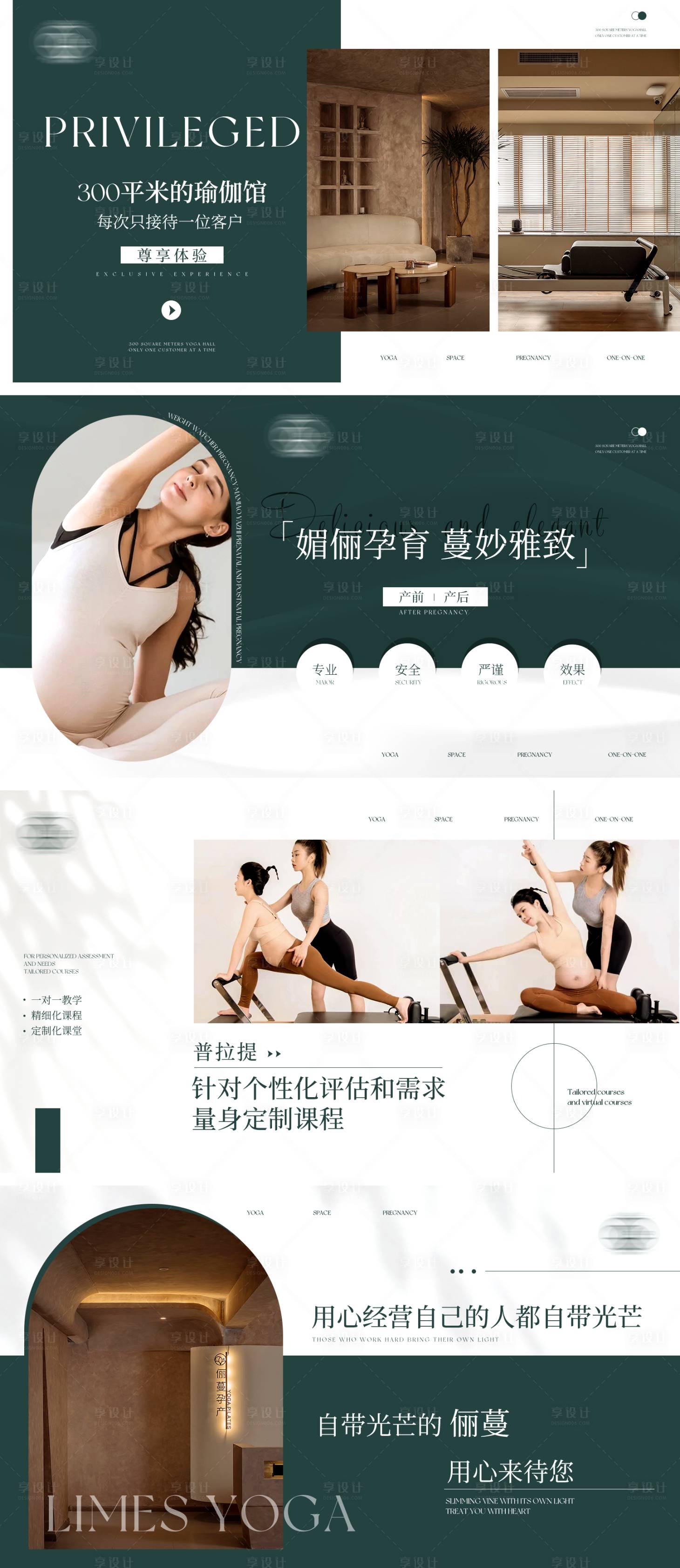 源文件下載【享設計】搜索編號：89960027669559606【女性孕期瑜伽產后修復普拉提輪播海報】