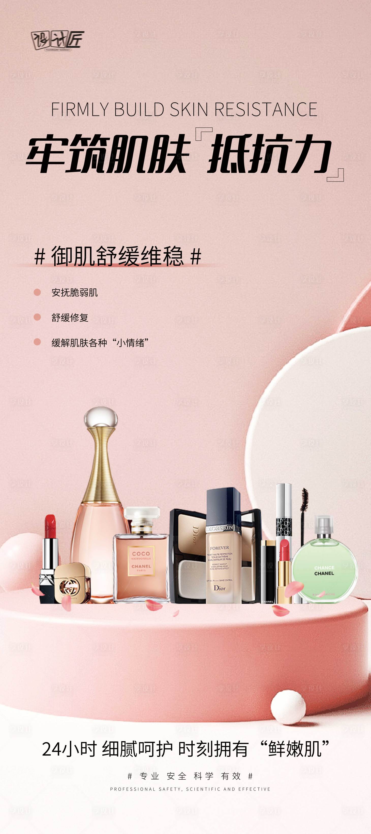 源文件下載【享設計】搜索編號：57260027873907679【醫美產品海報】
