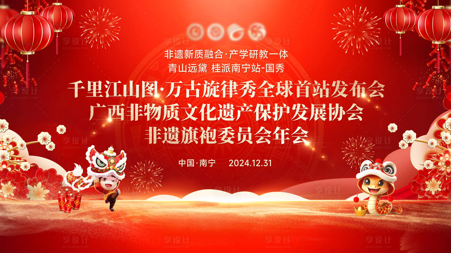 源文件下载【享设计】搜索编号：93320027985379332【广西非遗服饰展板】