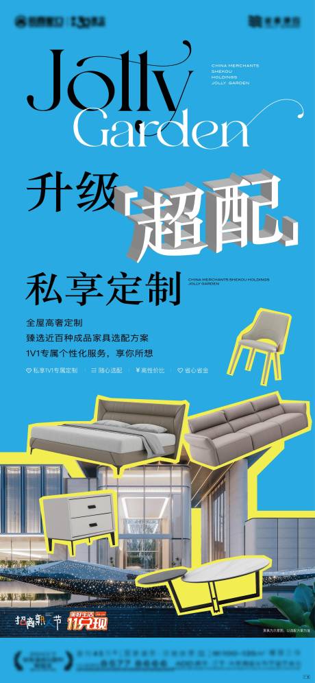 源文件下載【定制升級服務時尚豪宅】編號：40600027879754404