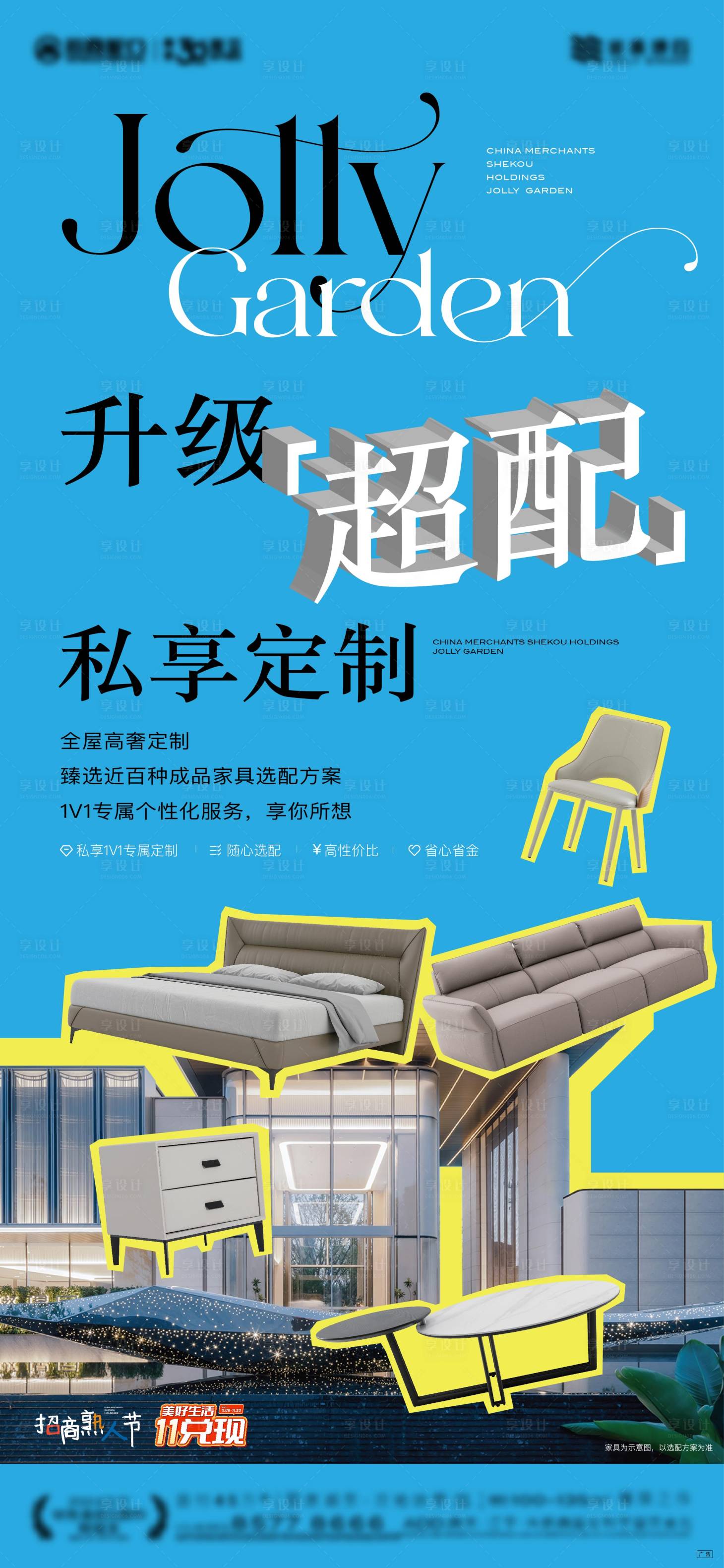 源文件下載【定制升級(jí)服務(wù)時(shí)尚豪宅】編號(hào)：40600027879754404