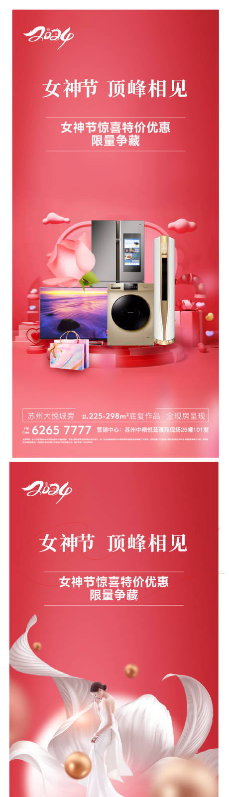 源文件下载【享设计】搜索编号：80240027659626056【女神节节日移动端海报】