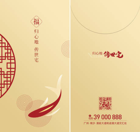 源文件下载【享设计】搜索编号：36600027947735034【利是封】