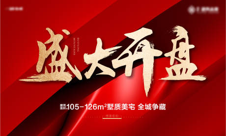 源文件下載【盛大開(kāi)盤(pán)開(kāi)業(yè)主畫(huà)面】編號(hào)：66580027919328291