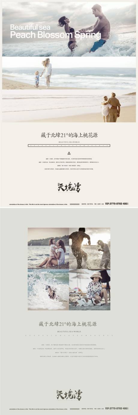 源文件下載【地產(chǎn)海景提案】編號：63350027968513416