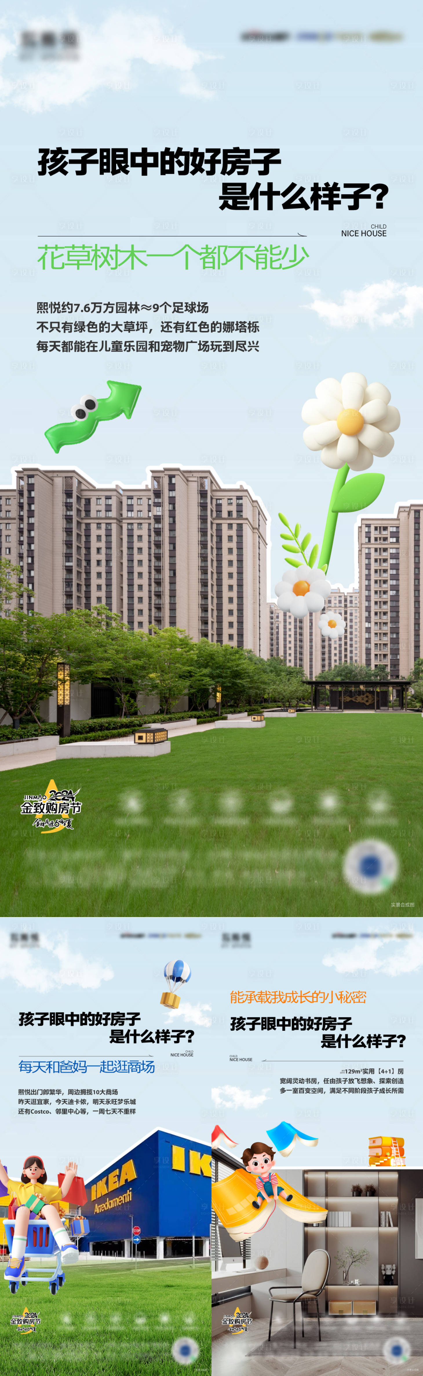 源文件下载【实景价值创意海报】编号：43990027685828931