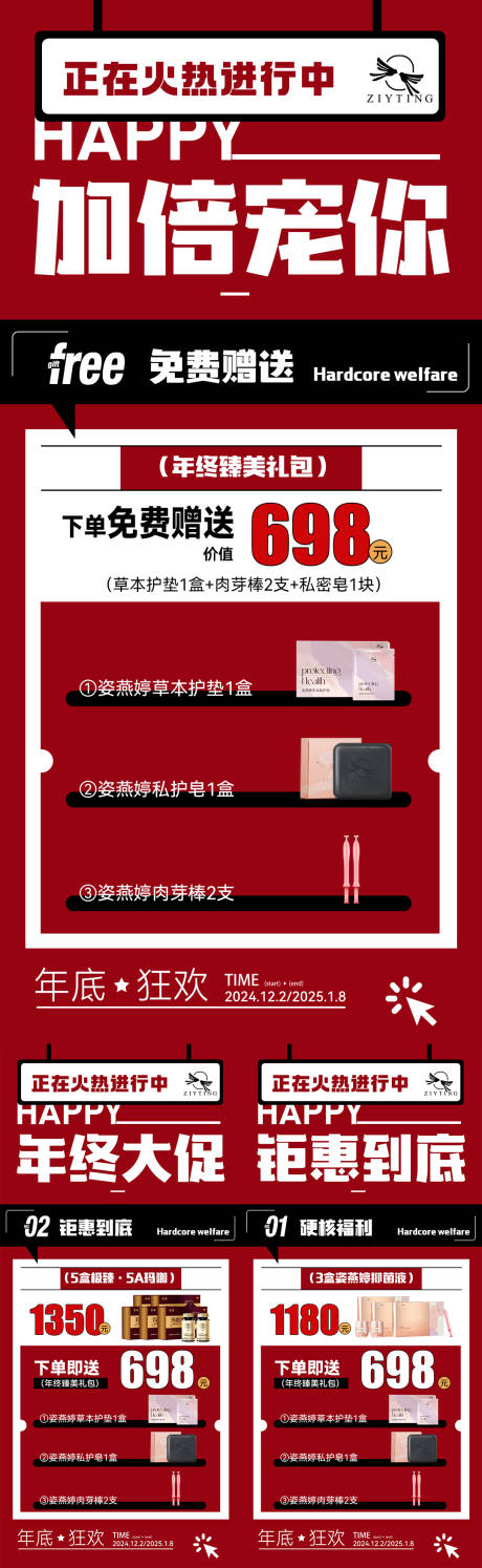 源文件下载【享设计】搜索编号：71210027848901679【年终大促活动】