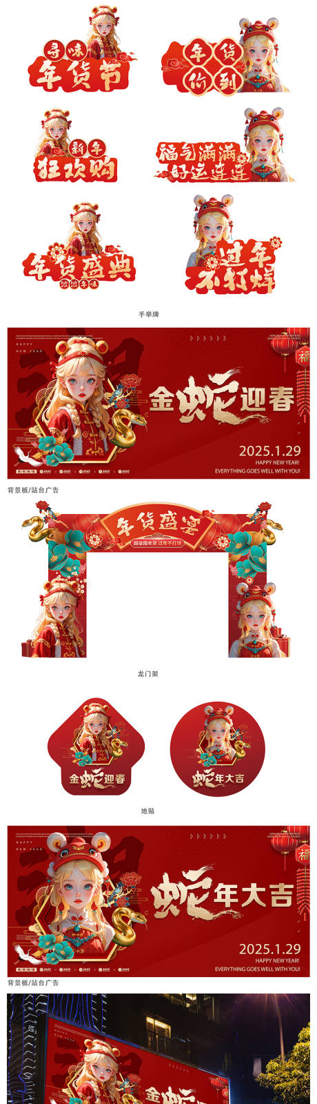 源文件下載【新年活動(dòng)物料】編號(hào)：95780027836799174