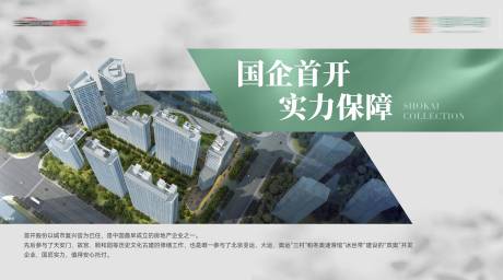 源文件下载【国企央企房地产企业介绍交房主形象】编号：45500027753319691