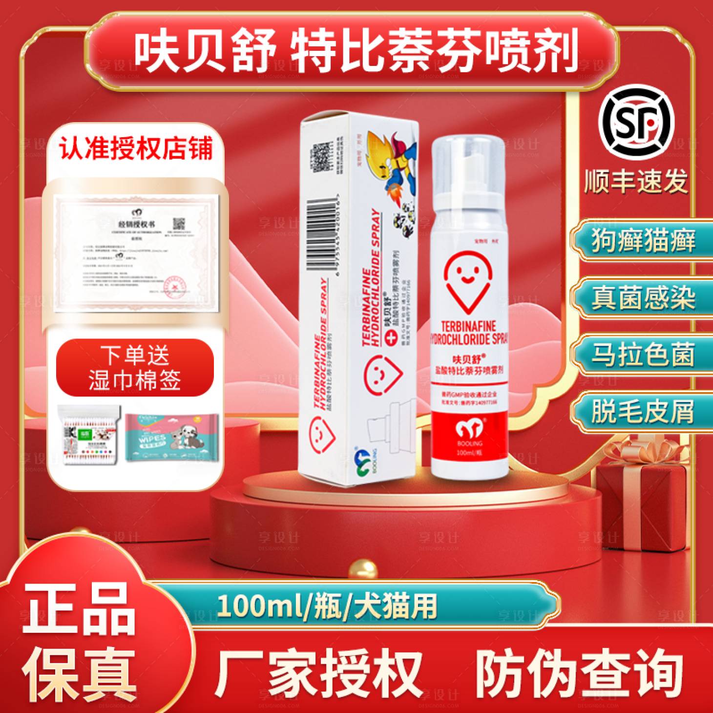 源文件下载【宠物用品海报】编号：74360027684585927