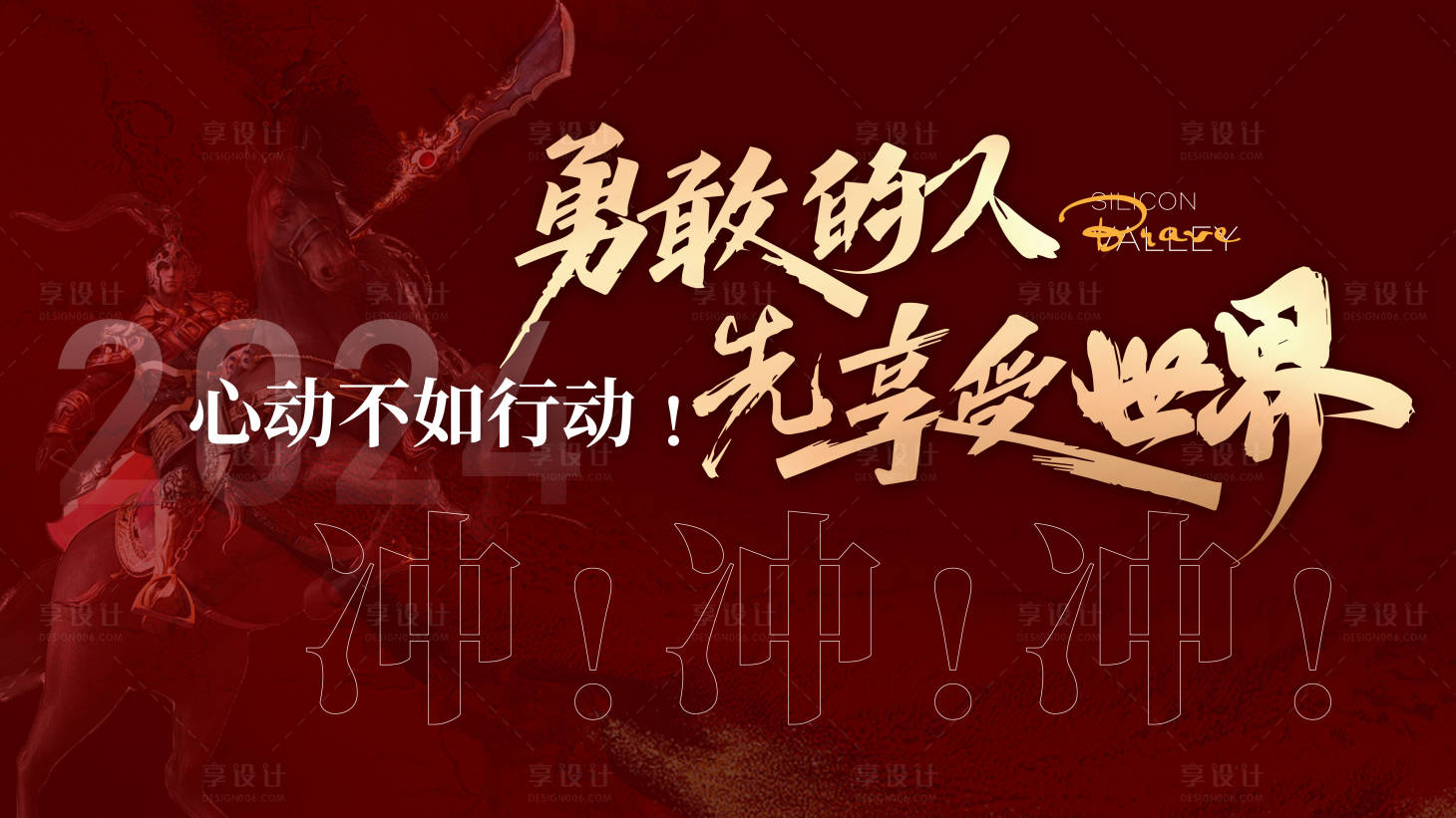 源文件下載【享設計】搜索編號：38570027698356787【地產加推海報】