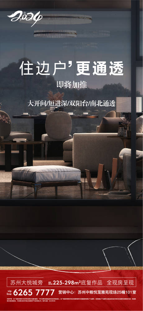源文件下载【享设计】搜索编号：11520027811867825【地产学区配套户型边户】