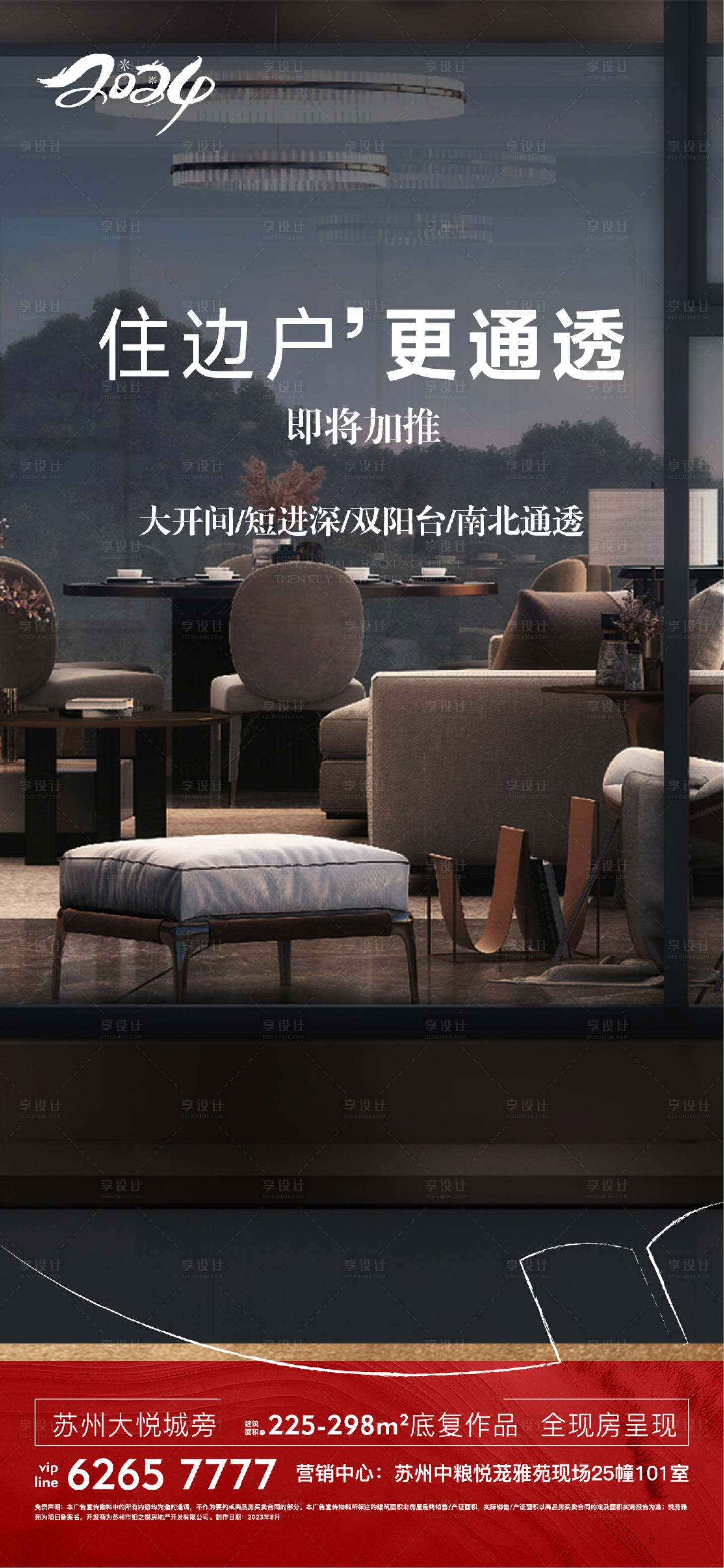 源文件下载【享设计】搜索编号：11520027811867825【地产学区配套户型边户】
