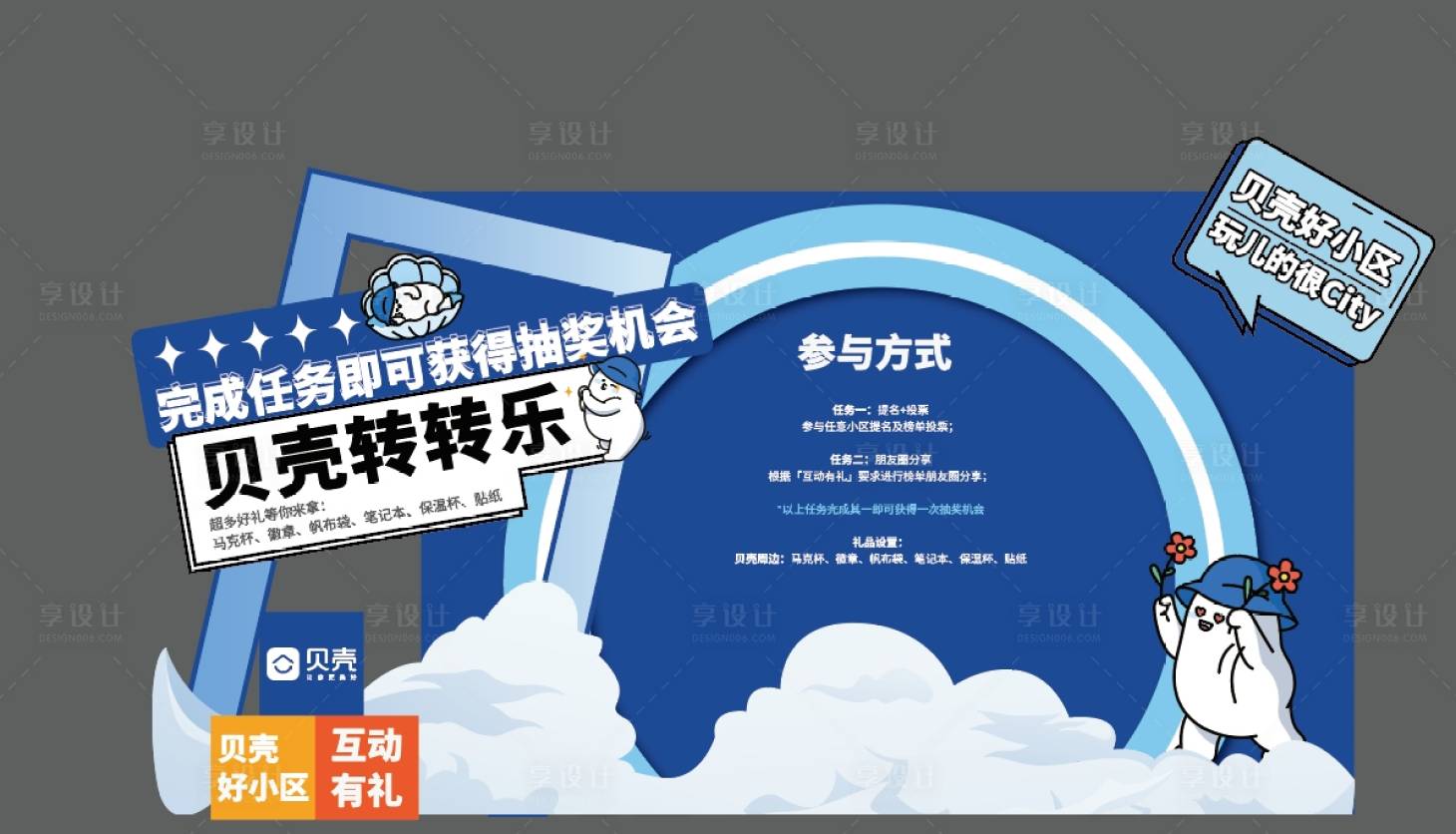 源文件下載【享設計】搜索編號：93720027749778553【活動美陳】