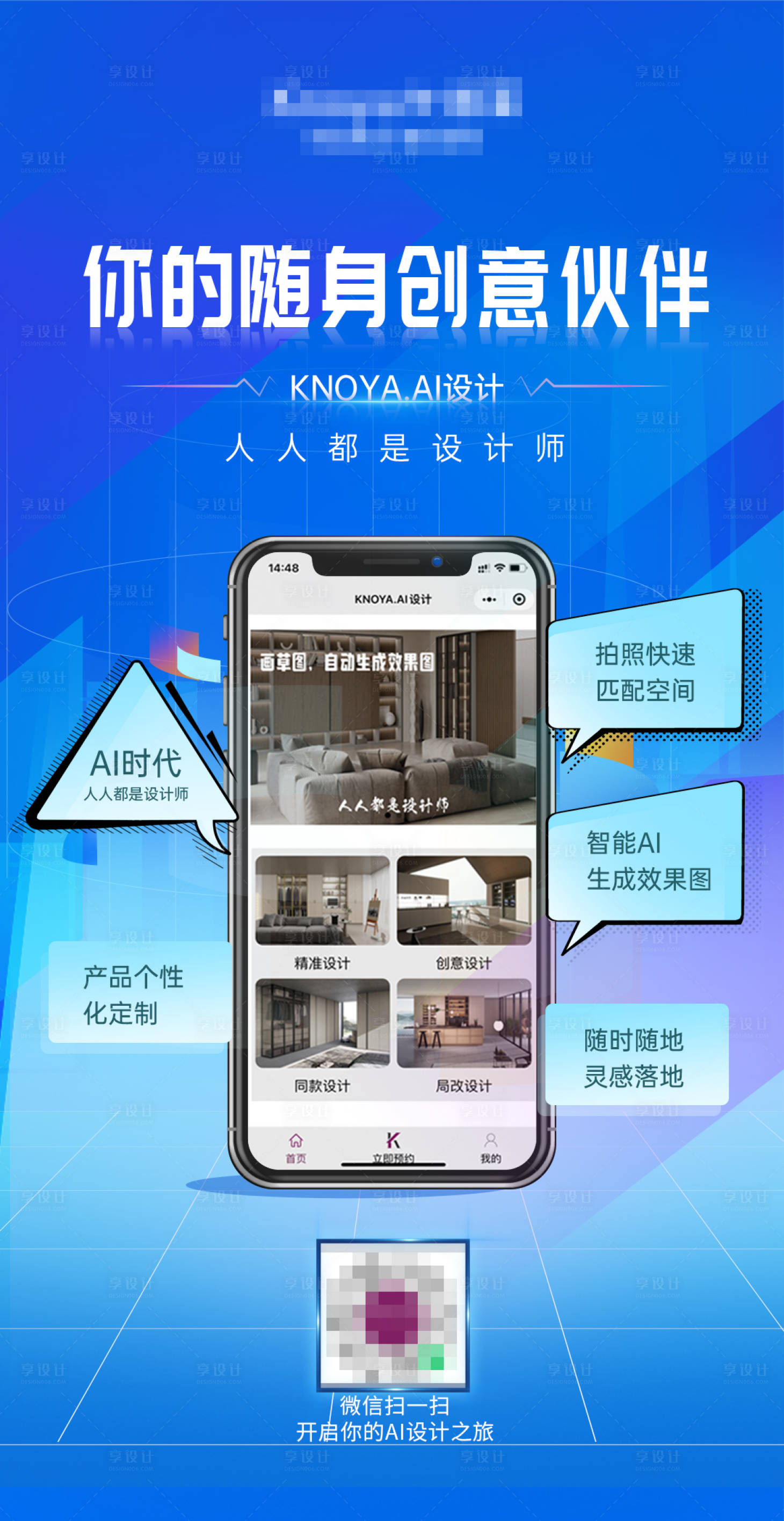 源文件下载【Ai宣传海报】编号：58400028109005815