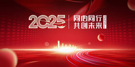 源文件下載【享設計】搜索編號：58210027716739873【會議背景板】
