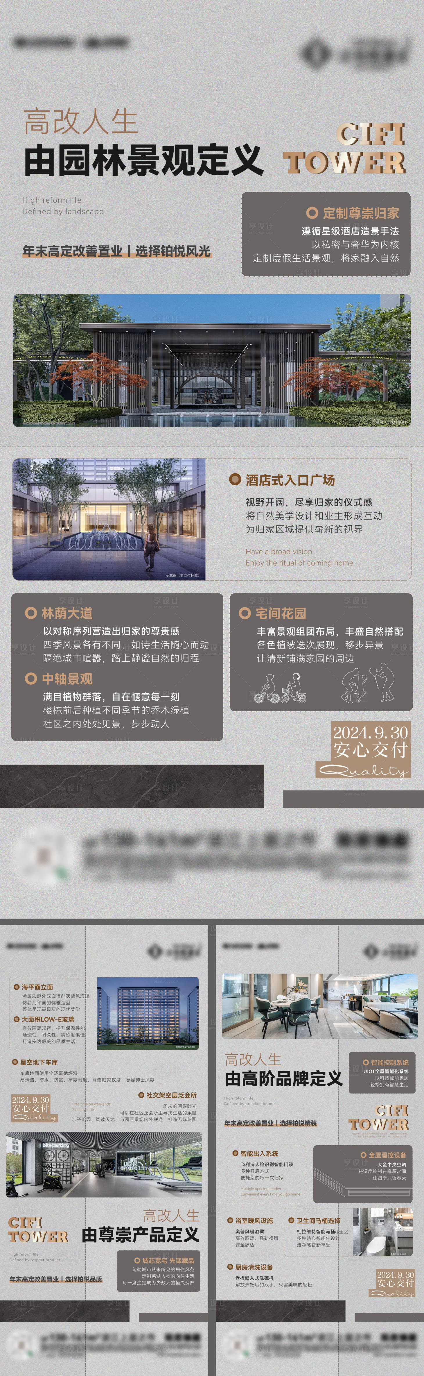 源文件下載【享設計】搜索編號：49030027911829254【單圖】