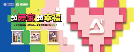 源文件下载【幸福通信马赛克创意展板】编号：71990028014546302