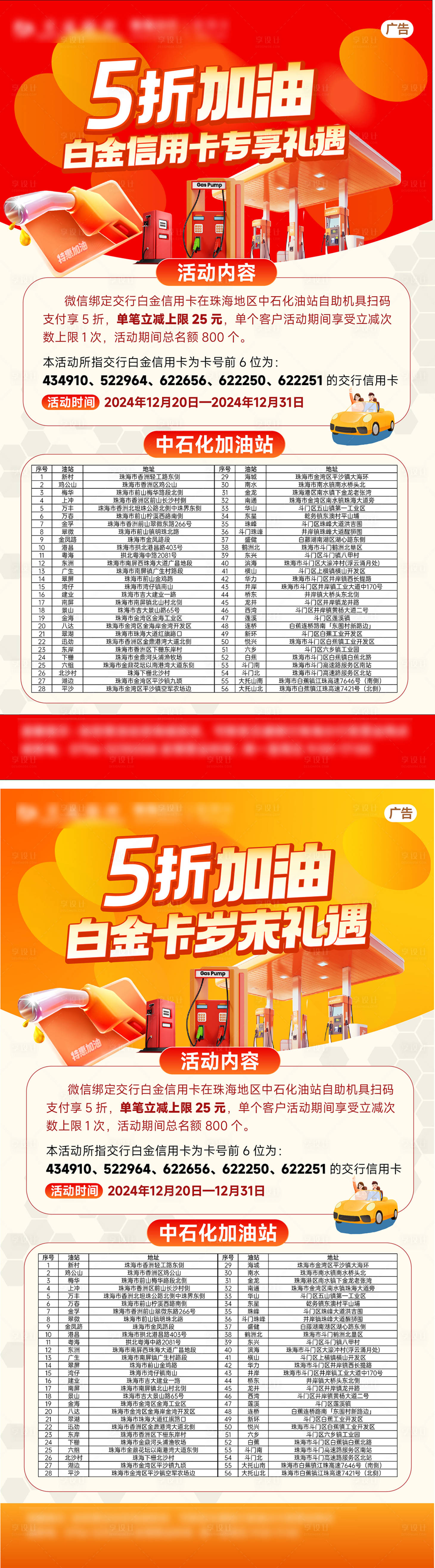 源文件下載【享設(shè)計】搜索編號：89610027977625552【銀行活動系列海報】