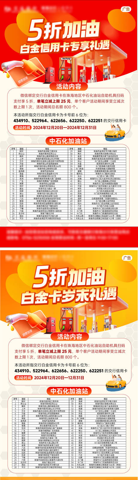 源文件下载【银行活动系列海报】编号：89610027977625552