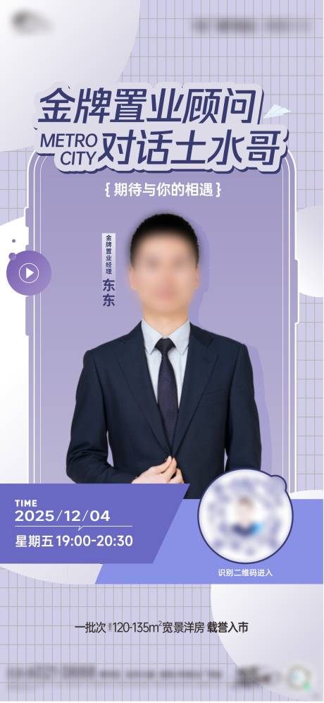 源文件下载【直播海报】编号：73010027715393274