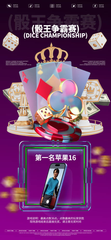 酒吧海报
