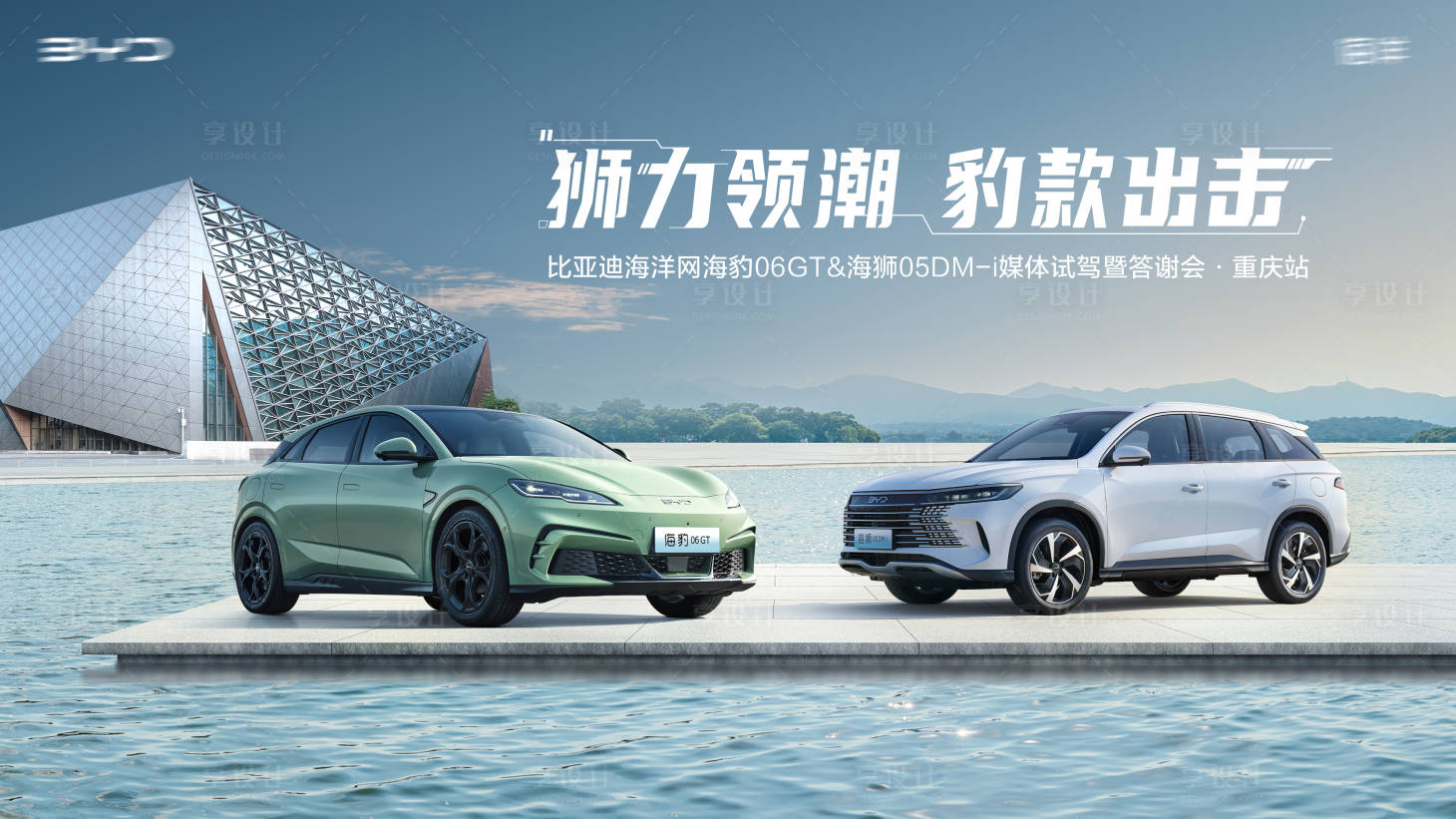 源文件下載【享設(shè)計】搜索編號：52140027949915231【汽車上市答謝會背景板】