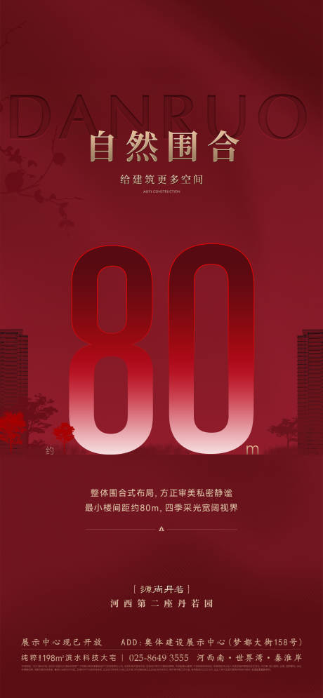 源文件下载【红色价值大数字海报】编号：10520027984585533