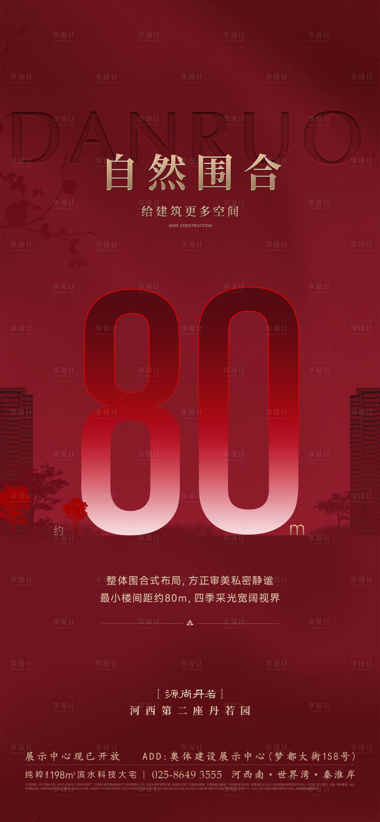 源文件下载【享设计】搜索编号：10520027984585533【红色价值大数字海报】
