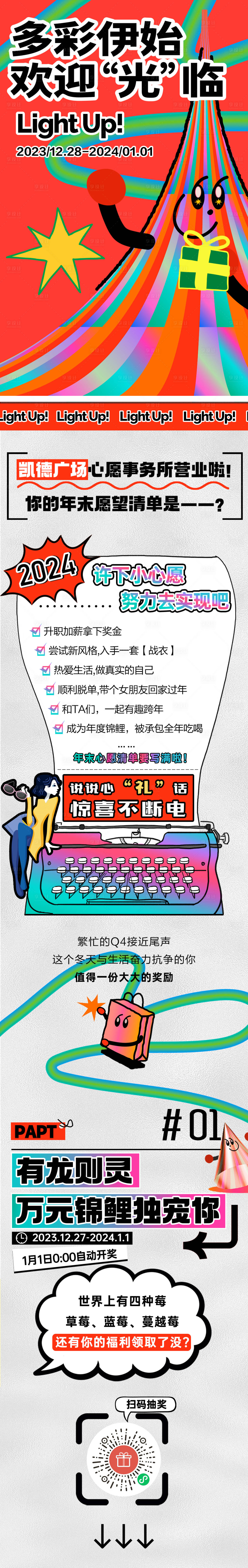 源文件下载【享设计】搜索编号：35360028166828135【微信公众号长图海报】