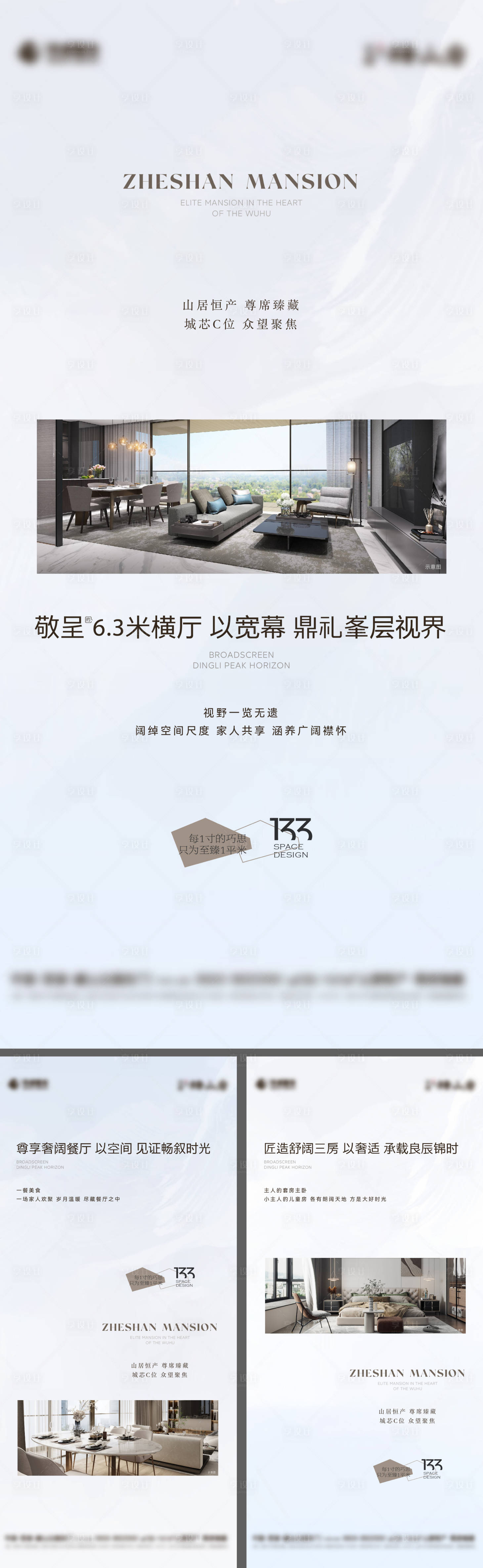 源文件下載【享設(shè)計(jì)】搜索編號(hào)：46000027985537206【戶型價(jià)值點(diǎn)系列海報(bào)】