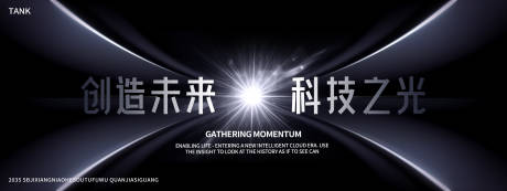 源文件下载【简约未来科技主视觉】编号：79460028107716950