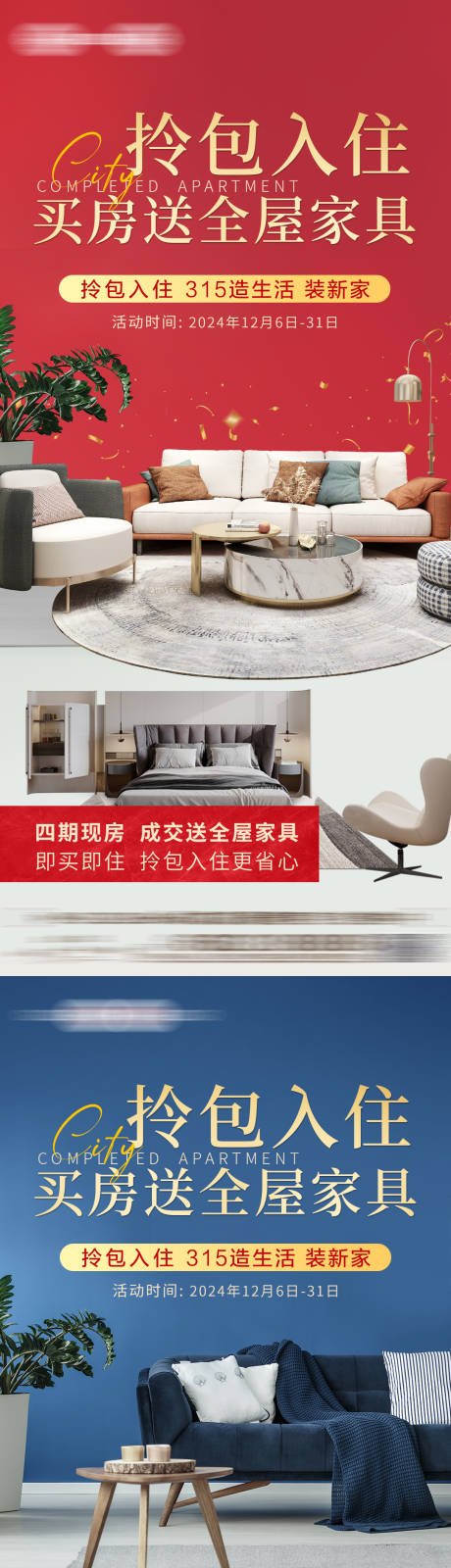 源文件下載【精裝房配套】編號：64850027730792123