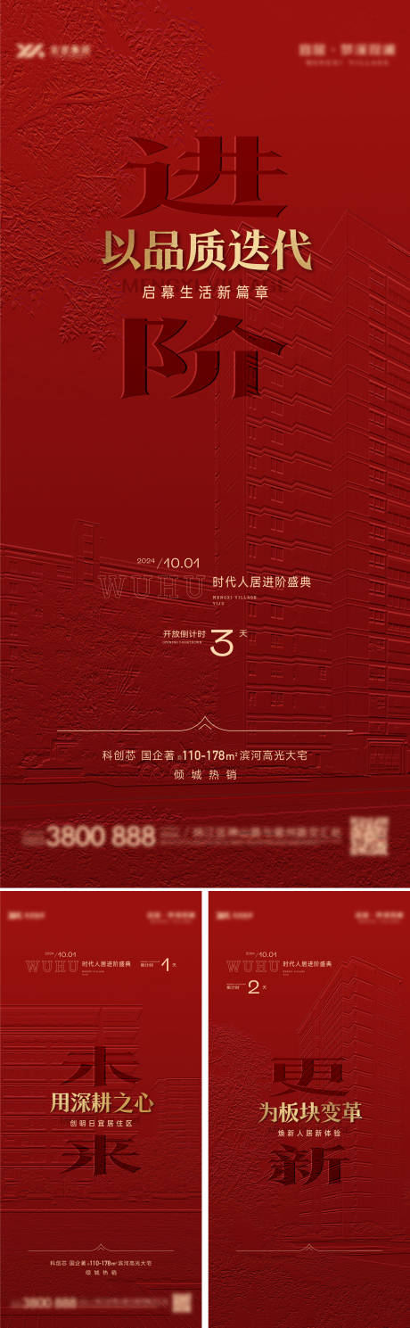 源文件下載【享設計】搜索編號：96270027783822680【倒計時】