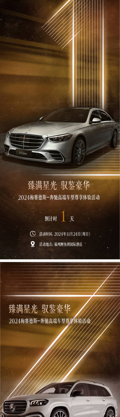 源文件下載【高端黑金星光汽車倒計時】編號：20720027843885887