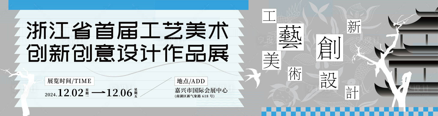 源文件下载【享设计】搜索编号：37970027829661530【创新创意工艺美术背景板】