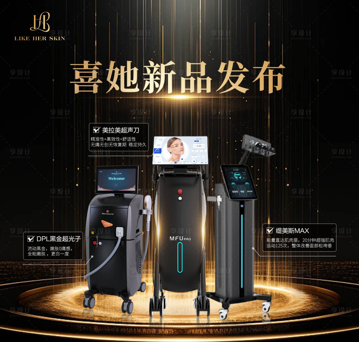 源文件下载【享设计】搜索编号：63850027878572822【医美背景板】