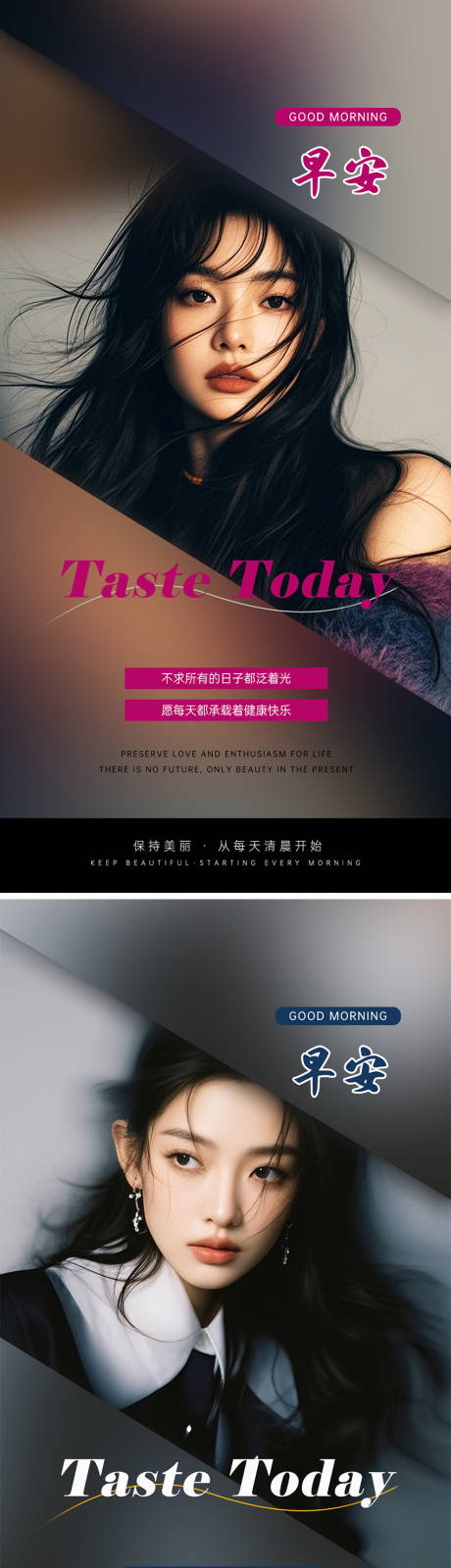 源文件下載【享設(shè)計(jì)】搜索編號(hào)：51150027823129792【醫(yī)美早安圖】