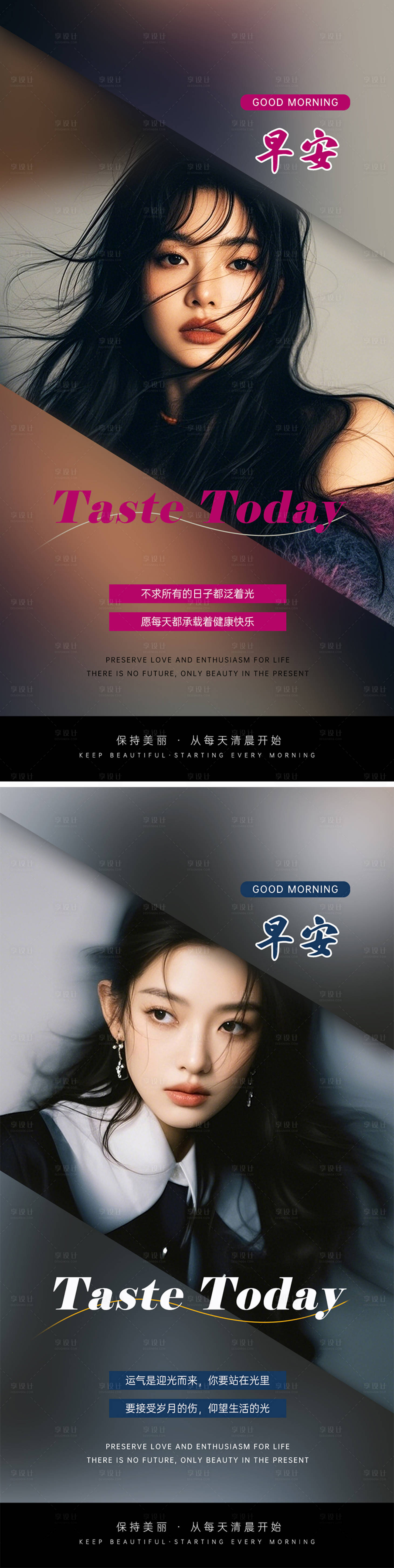 源文件下載【享設計】搜索編號：51150027823129792【醫美早安圖】
