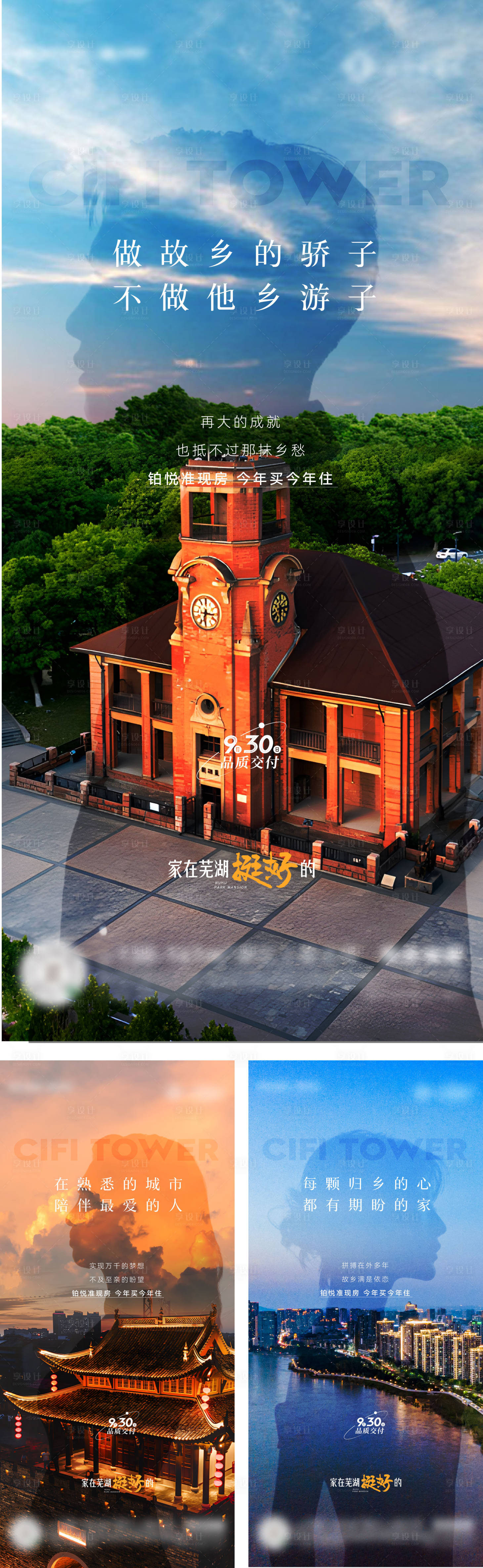 源文件下载【享设计】搜索编号：28000027763957651【返乡】