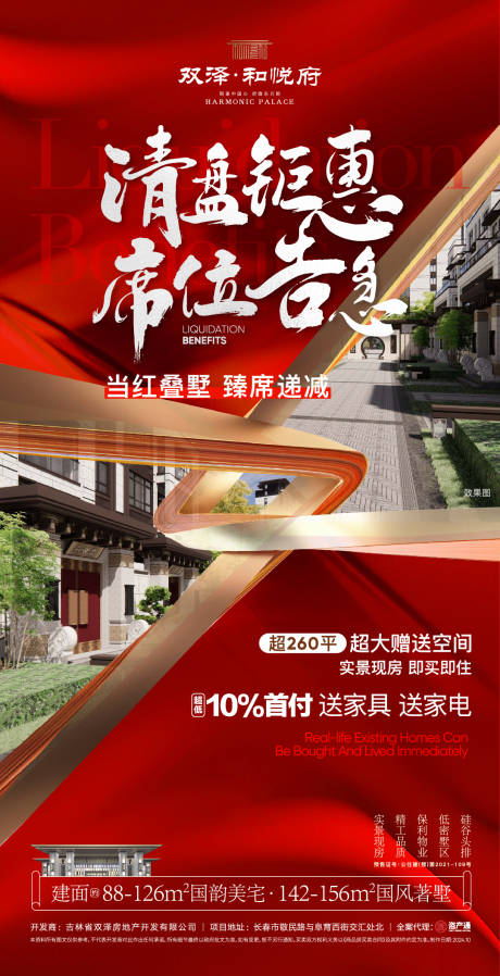 源文件下载【购房节价值点 】编号：40950027664347018