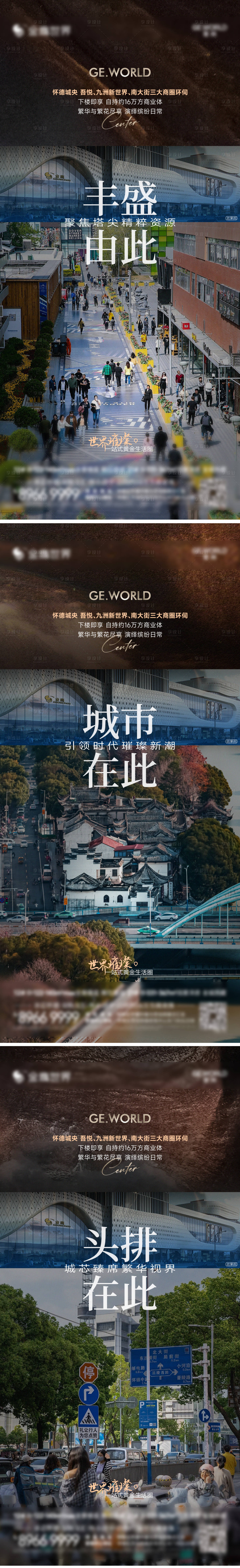 源文件下载【享设计】搜索编号：26320027923642259【价值点刷屏】