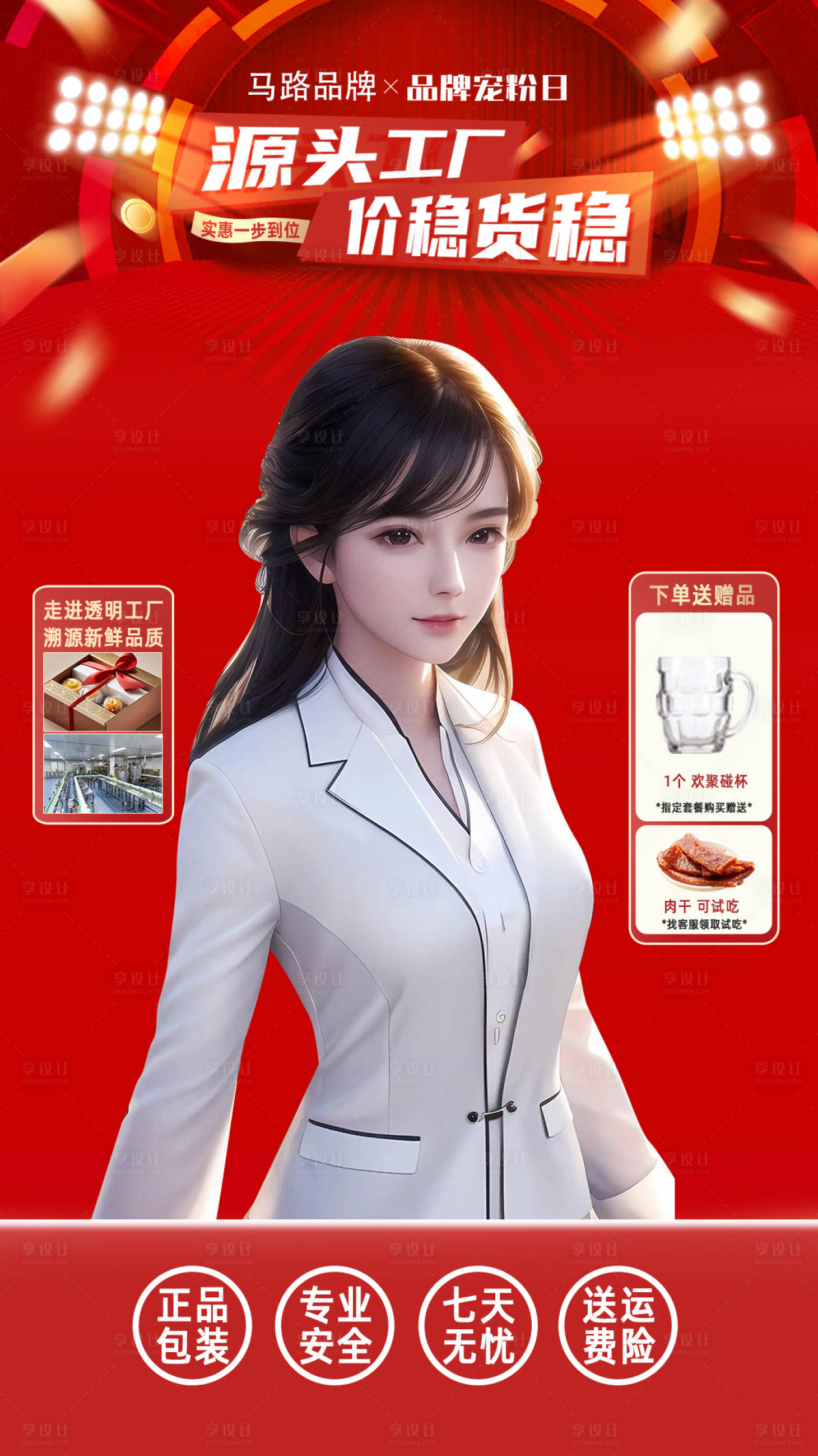 源文件下載【享設計】搜索編號：60320027733576511【直播背景展示】