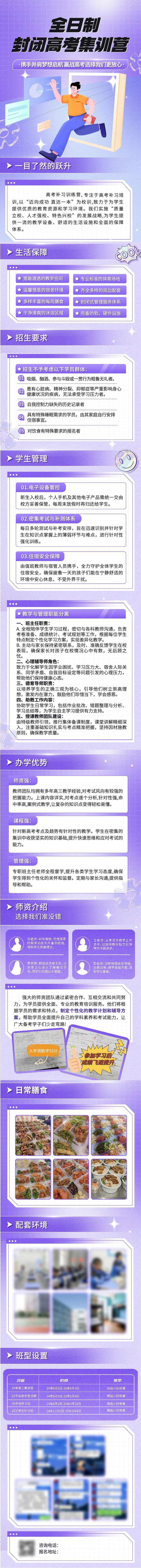 源文件下載【享設計】搜索編號：30090027911112949【高考沖刺招生宣傳詳情頁】