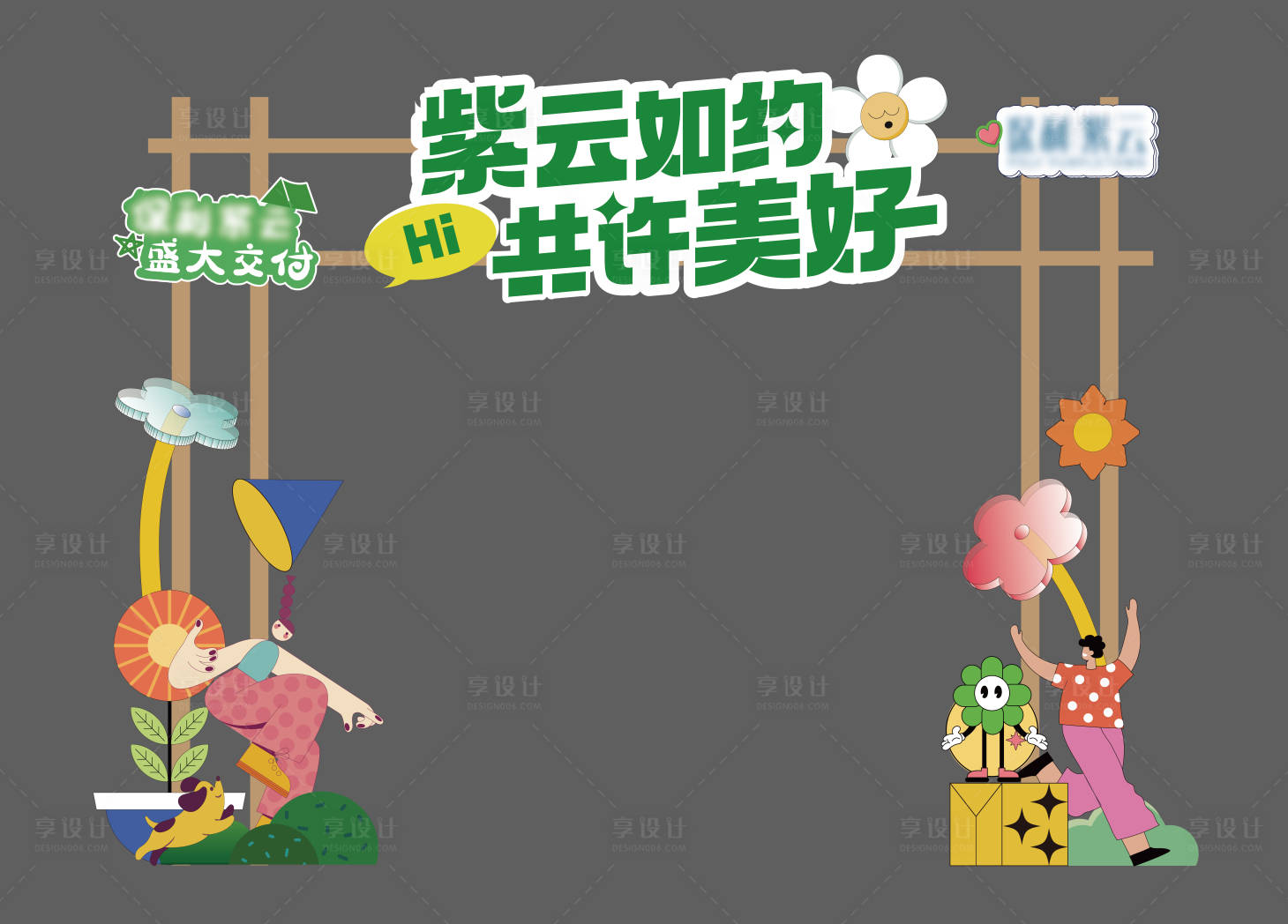 源文件下载【享设计】搜索编号：27310028159692421【交付门头龙门美称】