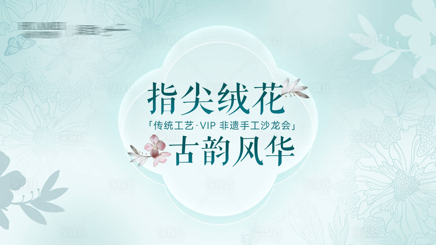 源文件下载【绒花】编号：91680027733227264