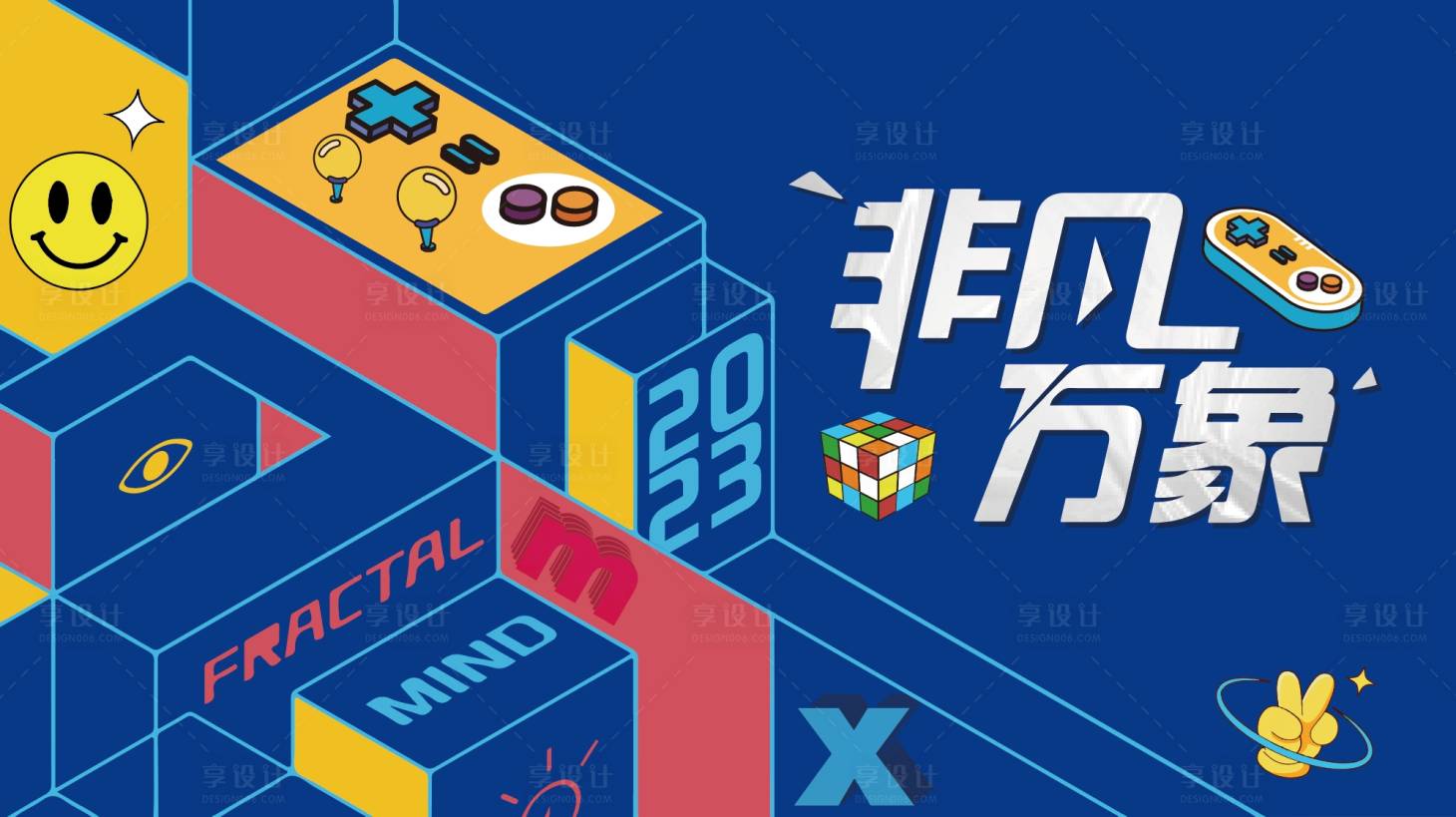 源文件下載【商場活動展板】編號：52450027733342883